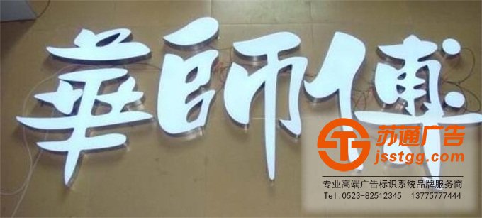 樹脂發光字 樹脂發光字