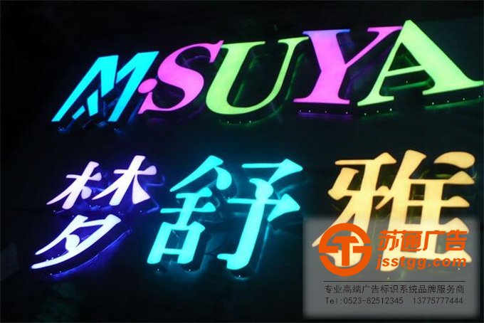 樹脂發光字后期維護 樹脂發光字