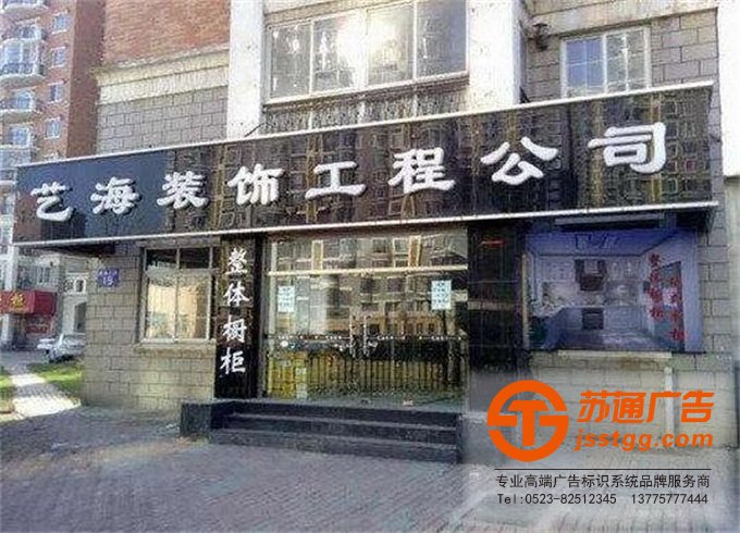 江蘇烤漆玻璃門頭招牌制作公司 江蘇烤漆玻璃門頭招牌制作公司