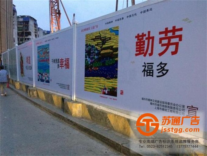 工地圍擋廣告牌生產(chǎn)廠家 13775777444 工地圍擋廣告牌生產(chǎn)廠家
