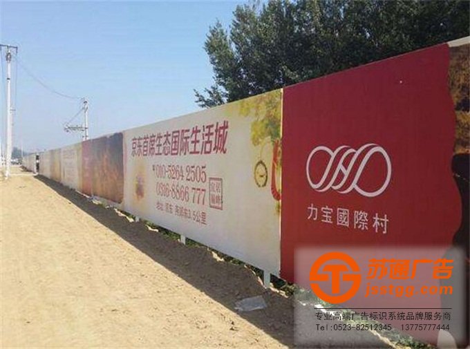 圍擋廣告加工制作 0523-82512345 圍擋廣告加工制作 0523-82512345