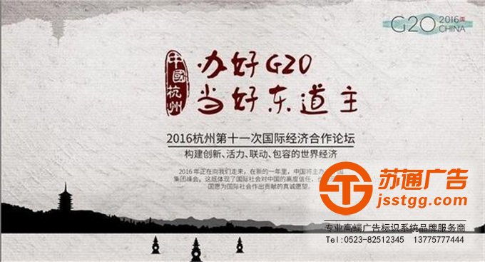 江蘇海報設計印刷制作公司在蘇通廣告 江蘇海報設計印刷制作公司