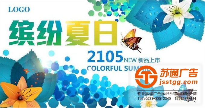 江蘇海報設計印刷制作公司在蘇通廣告 江蘇海報設計印刷制作公司在蘇通廣告