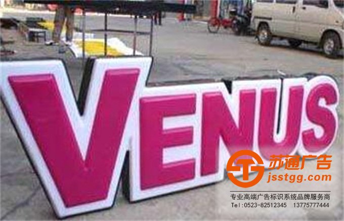 電鍍發(fā)光字 電鍍發(fā)光字