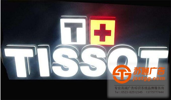 電鍍材料分類 電鍍發(fā)光字