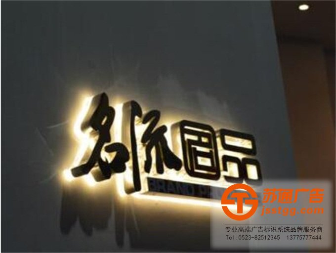 電鍍的要素 電鍍發(fā)光字