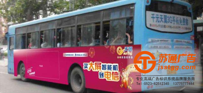 車貼廣告生產(chǎn)廠家 車貼廣告生產(chǎn)廠家