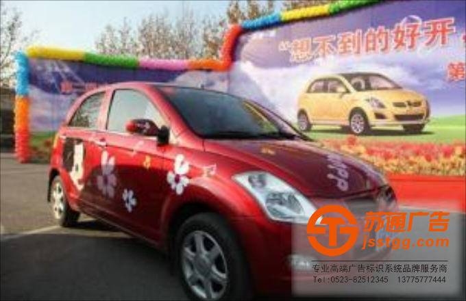 車貼廣告生產廠家