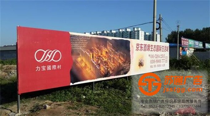 圍擋廣告牌制作安裝 0523-82512345 圍擋廣告牌制作安裝 0523-82512345