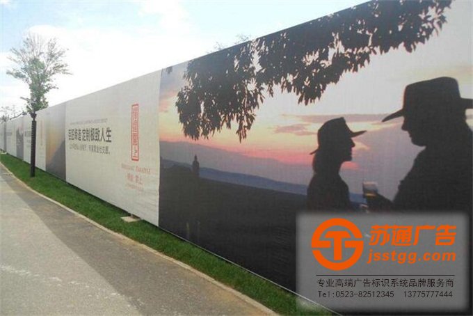 圍擋廣告生產廠家 0523-82512345 圍擋廣告生產廠家 0523-82512345