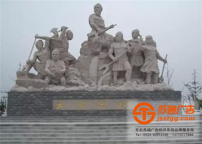 江蘇大型雕塑制作廠家 0523-82512345 江蘇大型雕塑制作廠家 0523-82512345