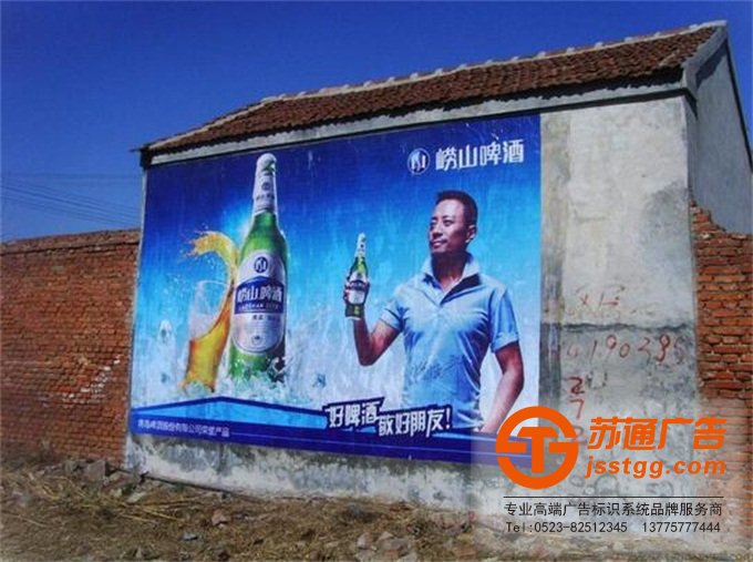 江蘇墻體廣告制作公司 0523-82512345 江蘇墻體廣告制作公司