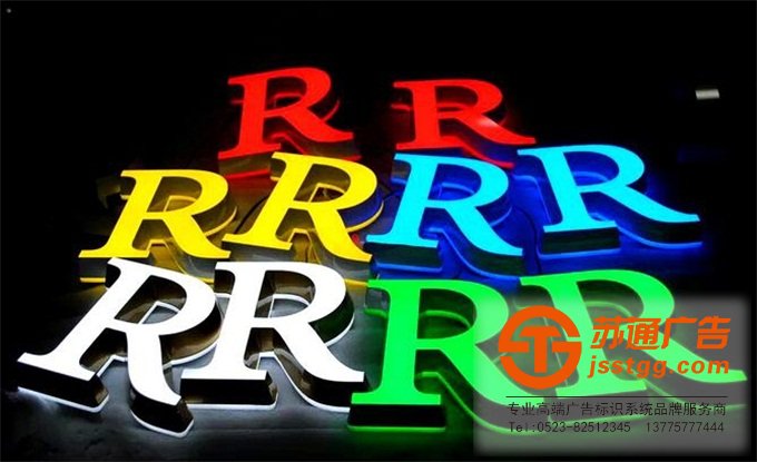 精工不銹鋼發光字制作廠家