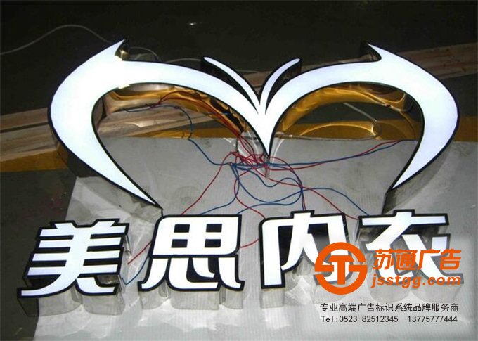 精工不銹鋼發光字制作廠家