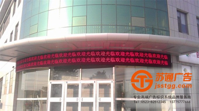 單色顯示屏制作加工 單色顯示屏制作加工