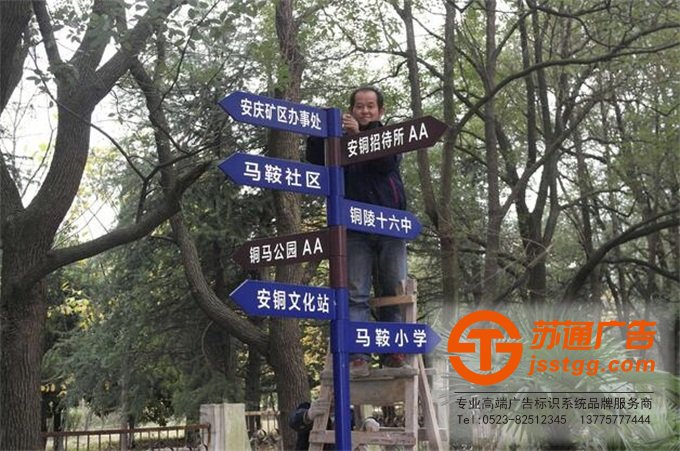 旅游景區(qū)標(biāo)識(shí)牌設(shè)計(jì)制作