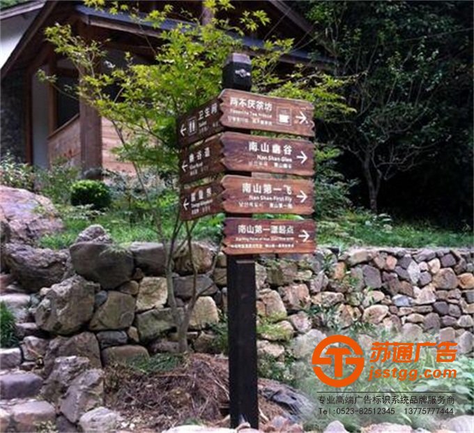 旅游景區(qū)標(biāo)識(shí)牌設(shè)計(jì)制作 旅游景區(qū)標(biāo)識(shí)牌設(shè)計(jì)制作