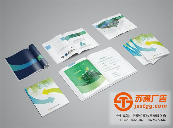 畫冊印刷制作加工廠選擇蘇通廣告 0523-82512345 畫冊印刷制作加工廠