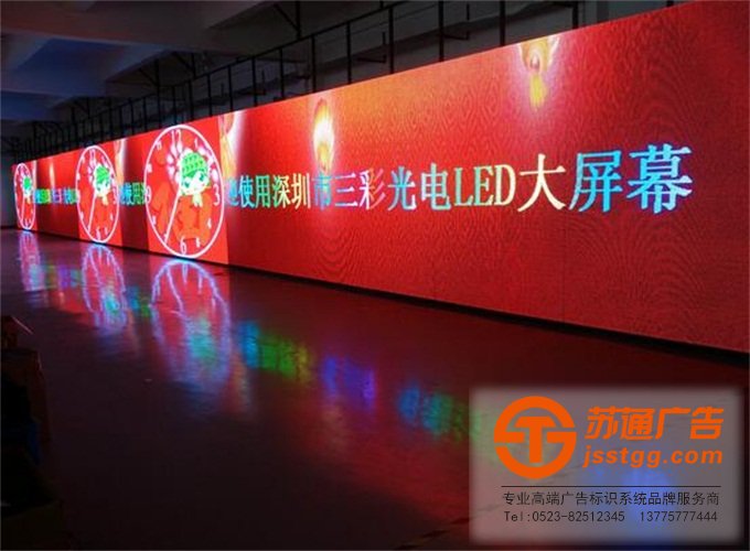 戶內(nèi)全彩顯示屏制作公司