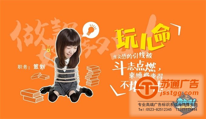 海報印刷制作公司選擇蘇通廣告 0523-82512345 海報印刷制作公司選擇蘇通廣告 0523-82512345