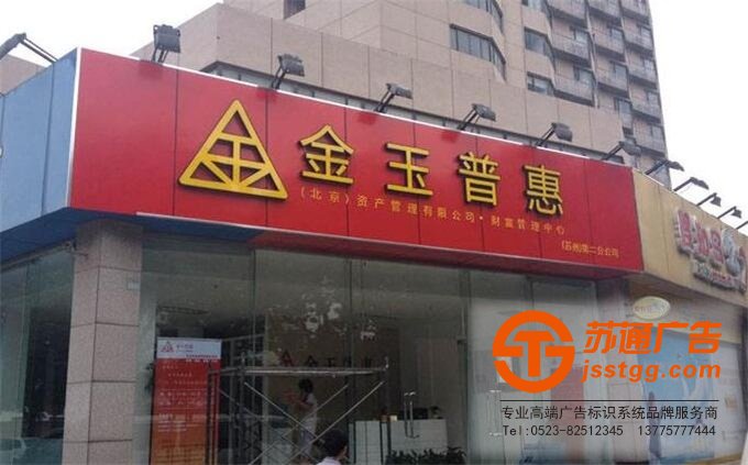 揚州鋁塑板門頭生產廠家 揚州鋁塑板門頭生產廠家