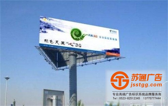高炮廣告牌生產(chǎn)廠家 0523-82512345 高炮廣告牌生產(chǎn)廠家