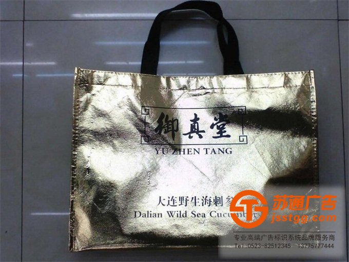 無紡布手提袋批發制作選擇蘇通廣告 0523-82512345 無紡布手提袋批發制作選擇蘇通廣告 0523-82512345