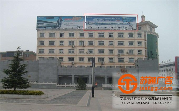 樓頂戶外廣告牌制作公司找蘇通廣告進行報價 0523-82512345 樓頂戶外廣告牌制作公司找蘇通廣告進行報價 0523-82512345