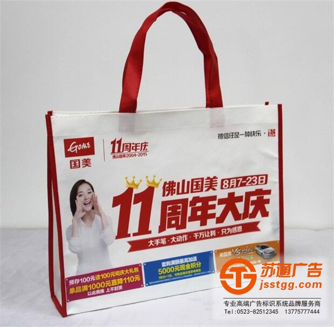 無紡布手提袋制作公司報價