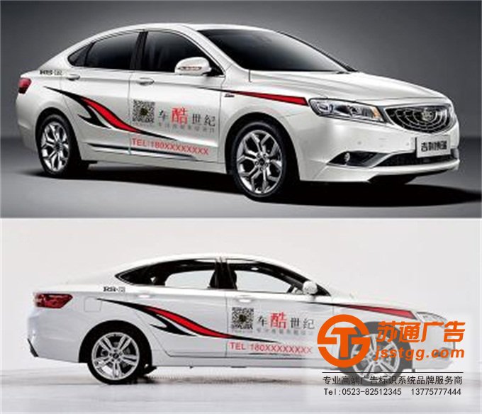 泰州車貼廣告制作公司