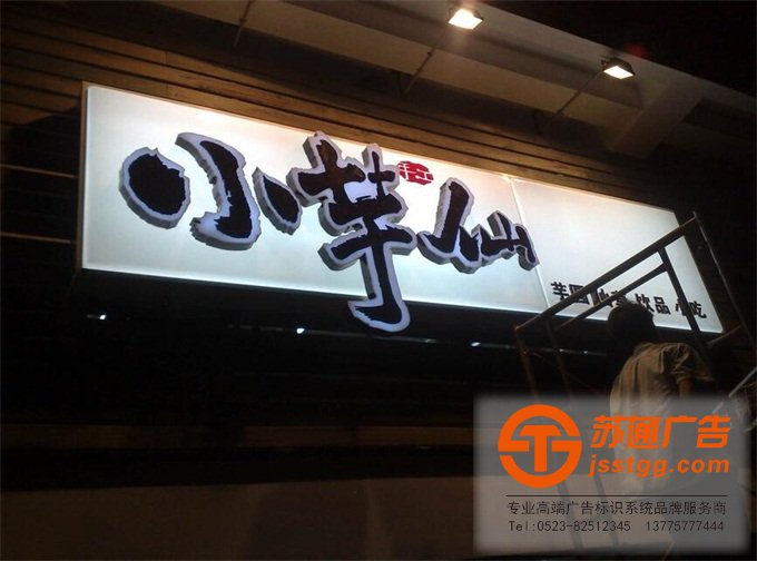 發光字報價 亞克力發光字報價