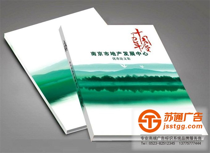 畫冊印刷設計制作公司 0523-82512345 畫冊印刷設計制作公司 0523-82512345