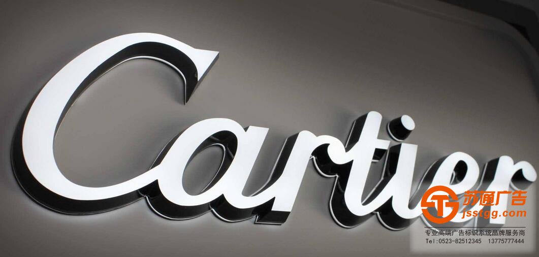 服務熱線：0523-82512345 吸塑發光字制作選擇蘇通廣告讓你滿意而歸