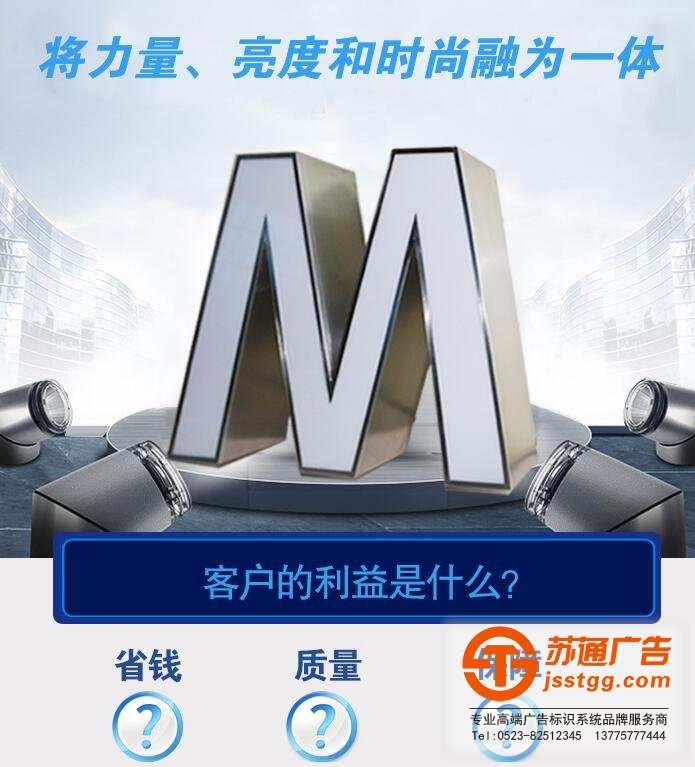 不銹鋼亞克力發(fā)光字招牌定制定做就到蘇通廣告來