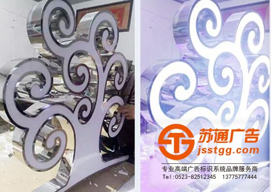 不銹鋼亞克力發(fā)光字招牌定制定做就到蘇通廣告來
