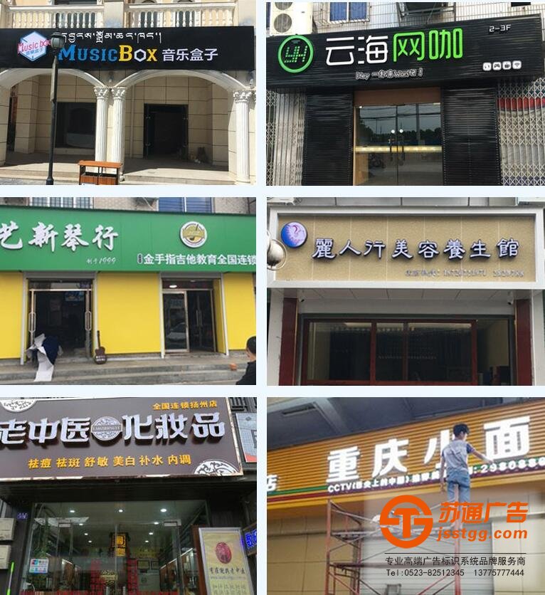 不銹鋼亞克力發(fā)光字招牌定制定做就到蘇通廣告來