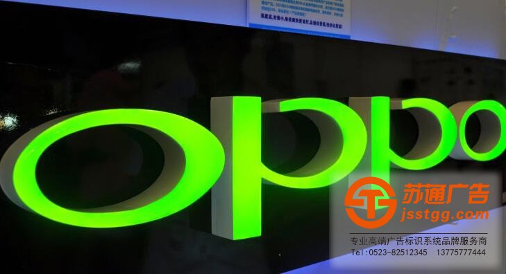 樹脂發光字圖片 m.888zf.cn 樹脂發光字制作公司選擇蘇通廣告