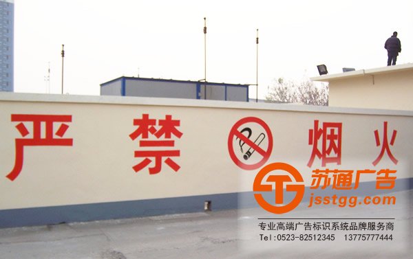 墻體廣告印刷,戶外墻體廣告,泰州墻體廣告