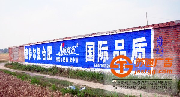 戶外墻體廣告選擇蘇通廣告最專業