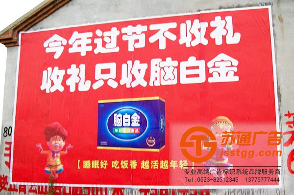 新穎的構思促進了墻體廣告的優良發展