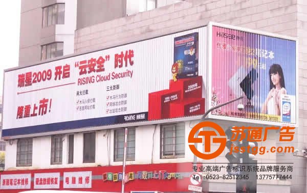 墻體廣告印刷，戶外墻體廣告，泰州墻體廣告