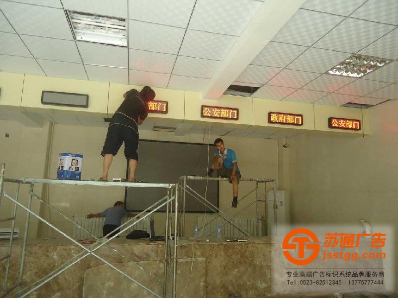 LED顯示屏,LED顯示屏廠家,LED顯示屏加工選擇蘇通廣告為您服務:13775777444