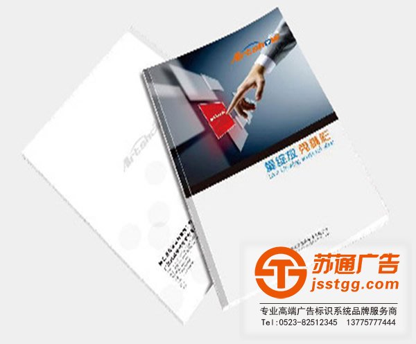 泰州印刷畫冊，江蘇印刷畫冊廠家，興化印刷畫冊，姜堰印刷畫冊