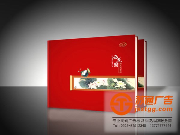 泰州印刷畫冊,江蘇印刷畫冊廠家,興化印刷畫冊,姜堰印刷畫冊