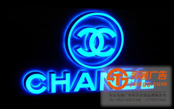 江蘇發光字廠家, 泰州發光字制作,興化發光字安裝,姜堰發光字設計