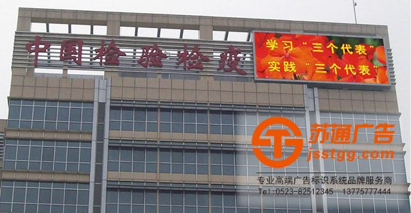 泰州發光字安裝，姜堰發光字制作，興化發光字價格，江蘇發光字尺寸