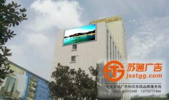 戶外LED顯示屏的運用所帶來的效果意想不到