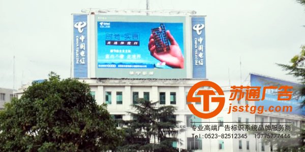 泰州led單色顯示屏制作,姜堰led單色顯示屏安裝,興化led單色顯示屏供應商,江蘇led單色顯示屏生產廠家