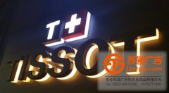 安裝好以后的發光字如何做好養護工作