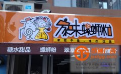 led發(fā)光字運(yùn)用在連鎖超市門頭所具備那些優(yōu)勢